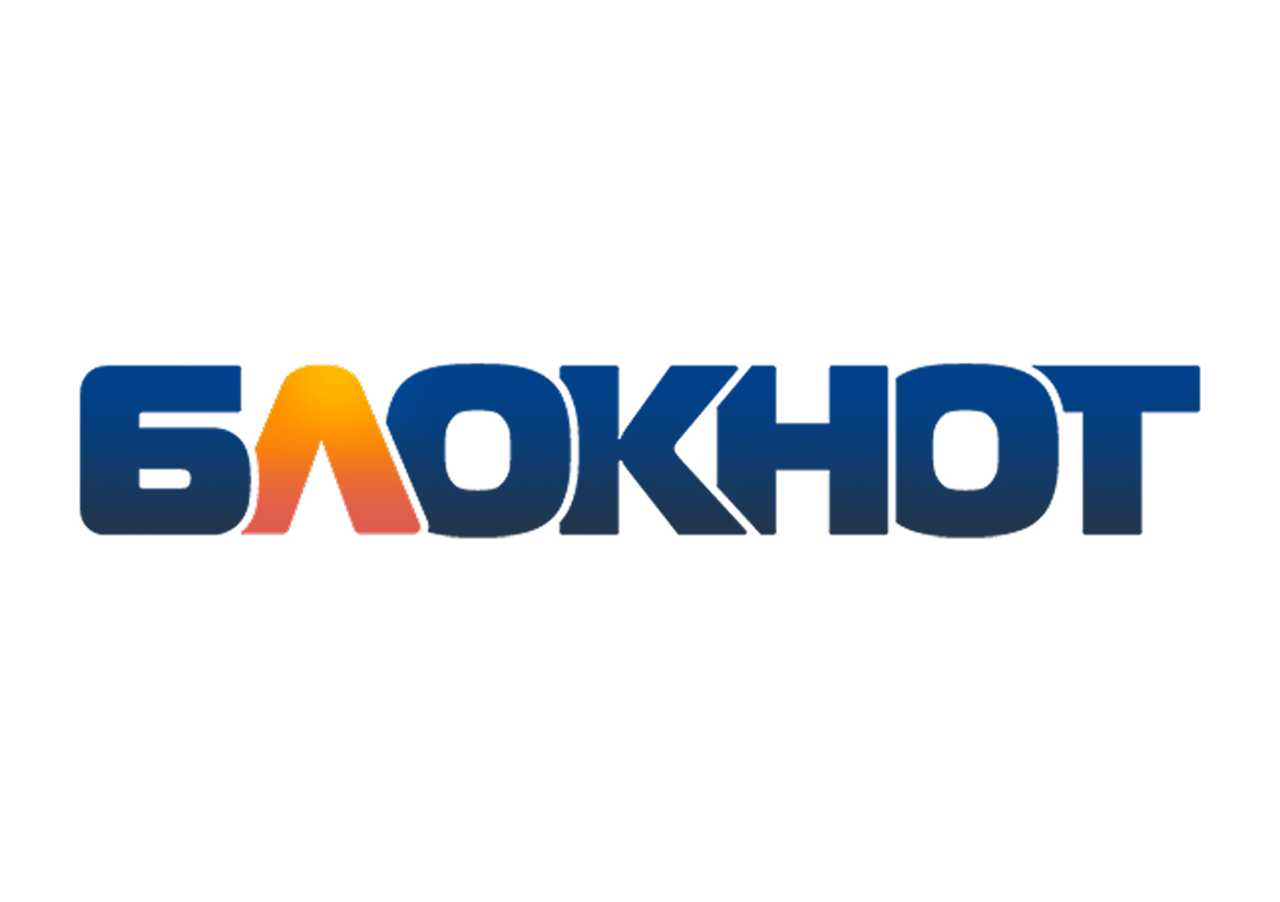 Блокнот Ростов-на-Дону