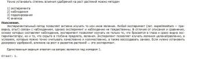 Методы биологических исследований: теория для ОГЭ по биологии 