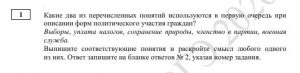 ОГЭ по обществознанию: баллы, ФИПИ, задания, демоверсия