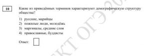 ОГЭ по обществознанию: баллы, ФИПИ, задания, демоверсия