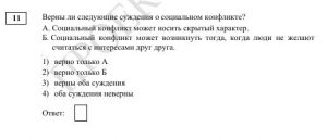 ОГЭ по обществознанию: баллы, ФИПИ, задания, демоверсия