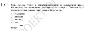 ОГЭ по обществознанию: баллы, ФИПИ, задания, демоверсия