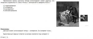 Методы биологических исследований: теория для ОГЭ по биологии 