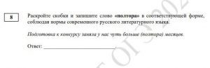 ОГЭ по русскому языку 2026