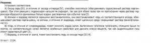Разбор первой части ЕГЭ по химии