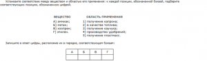 Разбор первой части ЕГЭ по химии