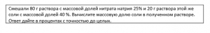 Разбор первой части ЕГЭ по химии