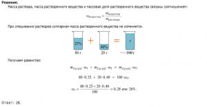 Разбор первой части ЕГЭ по химии
