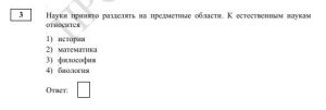 ОГЭ по обществознанию: баллы, ФИПИ, задания, демоверсия