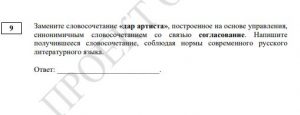 ОГЭ по русскому языку 2026