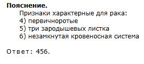 11 задание ЕГЭ по биологии