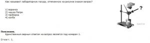 Лабораторная посуда в ОГЭ по химии