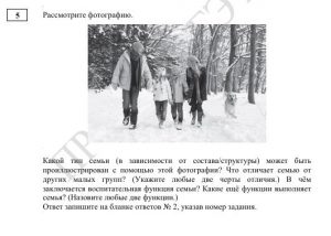 ОГЭ по обществознанию: баллы, ФИПИ, задания, демоверсия