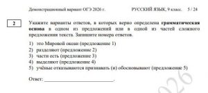 ОГЭ по русскому языку 2026