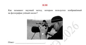 ОГЭ по биологии: оценивание, мнение ФИПИ, разбор демоверсии 2026