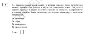 ОГЭ по обществознанию: баллы, ФИПИ, задания, демоверсия