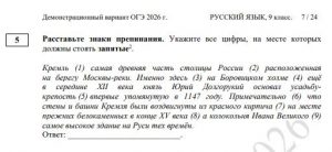 ОГЭ по русскому языку 2026