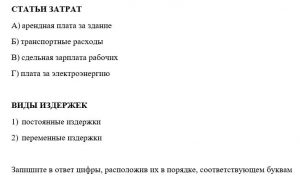 Экономика фирмы: как легко освоить тему и решать задания ЕГЭ на 100%