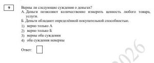 ОГЭ по обществознанию: баллы, ФИПИ, задания, демоверсия