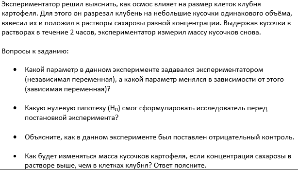 Вопросы к заданию 22 ЕГЭ биология