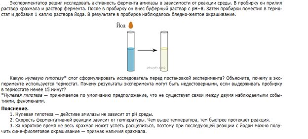 Задание 22-23 ЕГЭ Биология
