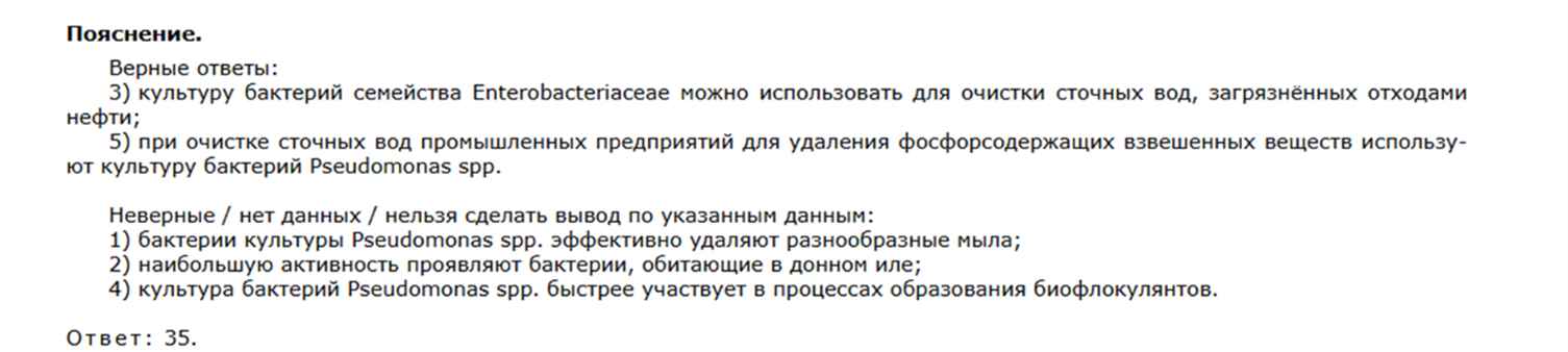 Задание 21 ЕГЭ по Биологии пояснение
