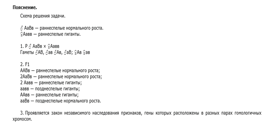 Задание 27-28 Биология ЕГЭ