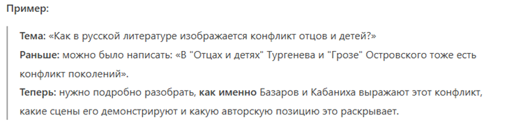Ужесточение критериев задание 4 ОГЭ литература