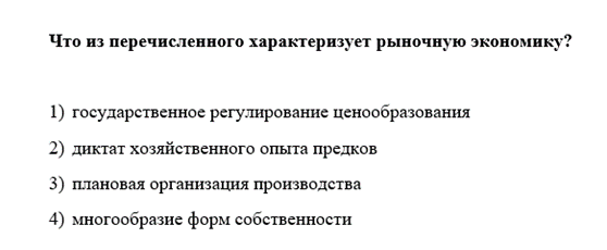 Основные типы экономических систем ОГЭ по обществознанию