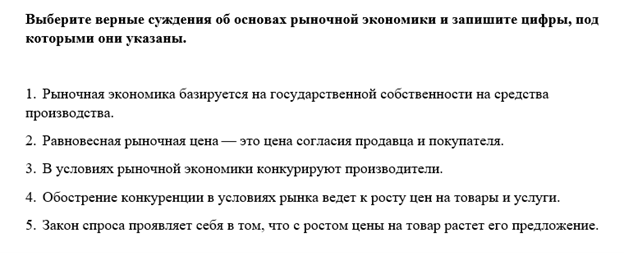 Основные типы экономических систем ЕГЭ по обществознанию