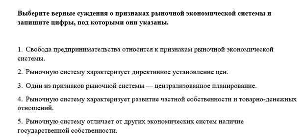 Основные типы экономических систем ЕГЭ
