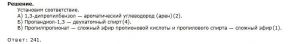 Разбор 10 задания ЕГЭ по химии
