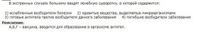 Врождённый и приобретённый иммунитет в ЕГЭ по биологии