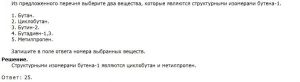 Алканы в ЕГЭ по химии