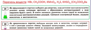 Разбор второй части ЕГЭ по химии