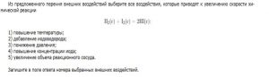 Разбор первой части ЕГЭ по химии