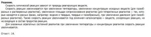 Разбор первой части ЕГЭ по химии