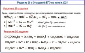 Разбор второй части ЕГЭ по химии