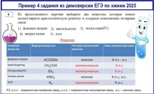 Разбор первой части ЕГЭ по химии
