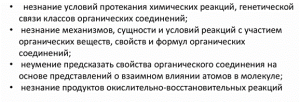 Разбор второй части ЕГЭ по химии