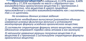 Разбор второй части ЕГЭ по химии