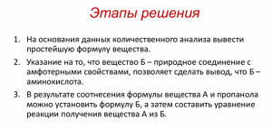 Разбор второй части ЕГЭ по химии