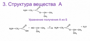 Разбор второй части ЕГЭ по химии