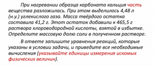 Разбор второй части ЕГЭ по химии