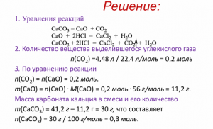 Разбор второй части ЕГЭ по химии