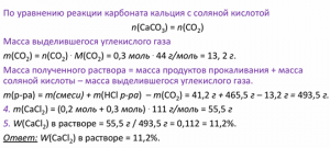Разбор второй части ЕГЭ по химии