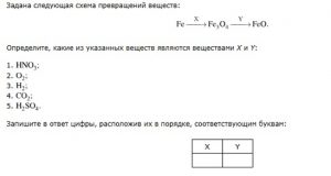 Разбор первой части ЕГЭ по химии