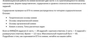 Разбор первой части ЕГЭ по химии